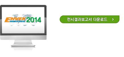 전시결과보고서 다운로드 PDF